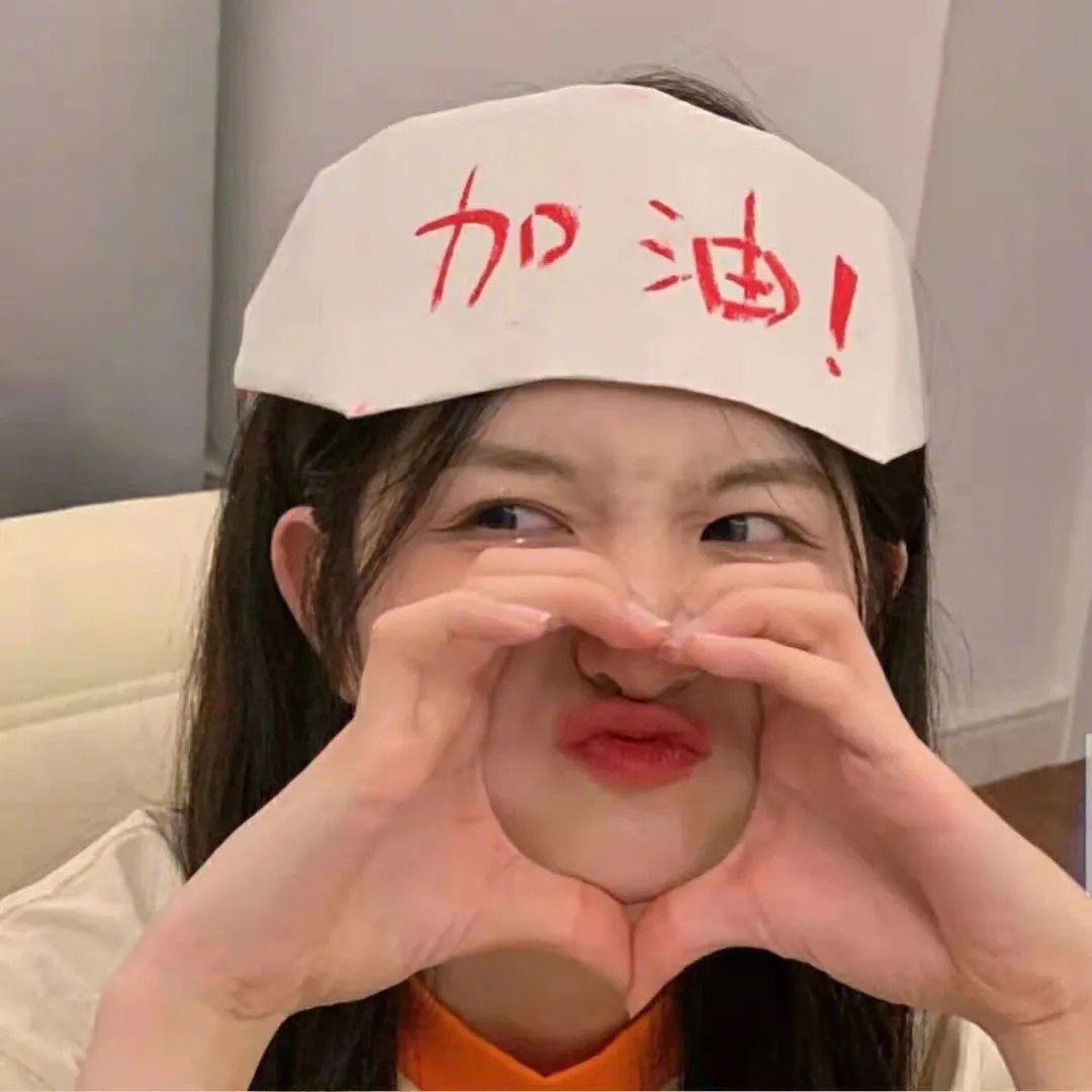 凭什么爱你